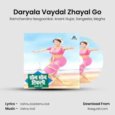 Daryala Vaydal Zhayal Go MP3 Song by Ramchandra Navgaonkar Cover