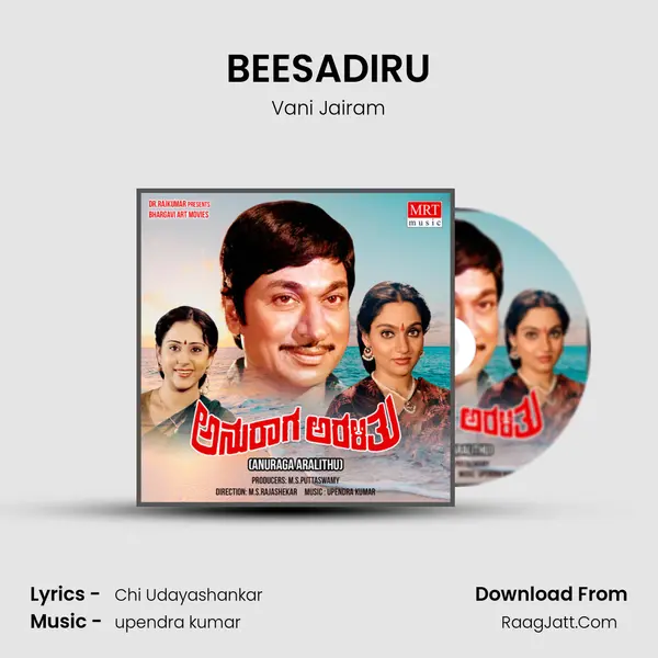 BEESADIRU MP3 Song by Vani Jairam Cover