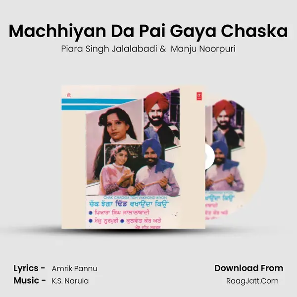 Machhiyan Da Pai Gaya Chaska mp3 song