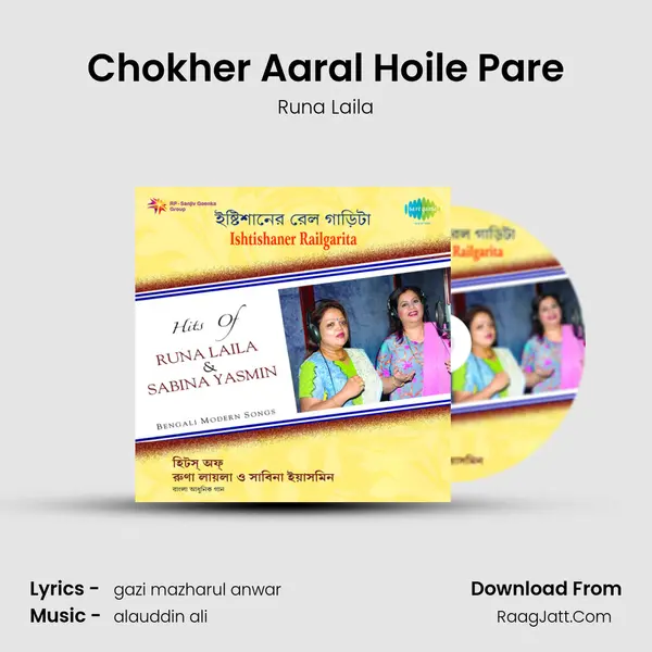 Chokher Aaral Hoile Pare MP3 Song by Runa Laila Cover