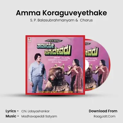 Amma Koraguveyethake MP3 Song by S. P. Balasubrahmanyam Cover