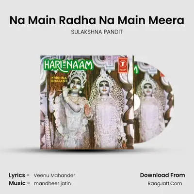 Na Main Radha Na Main Meera MP3 Song by SULAKSHNA PANDIT Cover
