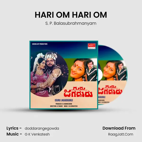 HARI OM HARI OM MP3 Song by S. P. Balasubrahmanyam Cover