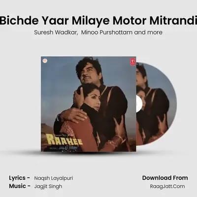 Bichde Yaar Milaye Motor Mitrandi(Tappe) MP3 Song by Suresh Wadkar Cover