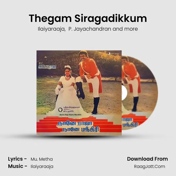 Thegam Siragadikkum MP3 Song by Ilaiyaraaja Cover