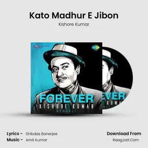 Kato Madhur E Jibon Cover