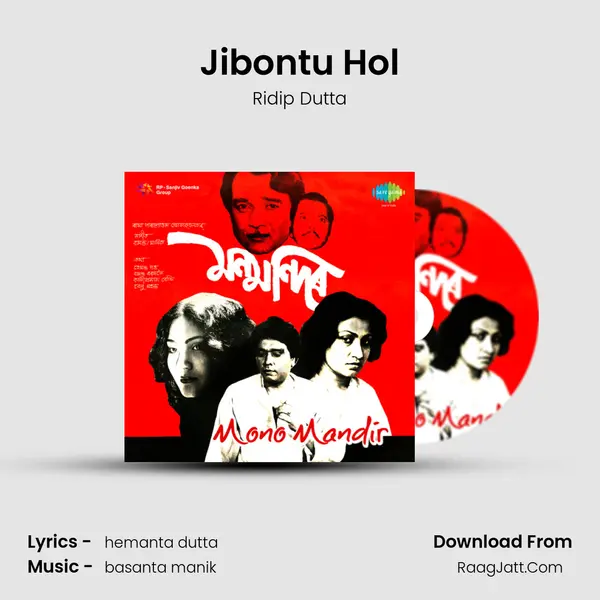 Jibontu Hol MP3 Song by Ridip Dutta Cover
