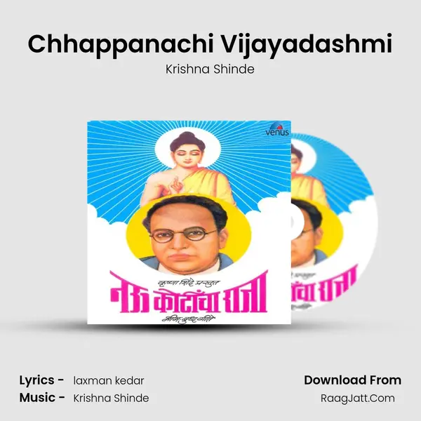 Chhappanachi Vijayadashmi MP3 Song by Krishna Shinde Cover