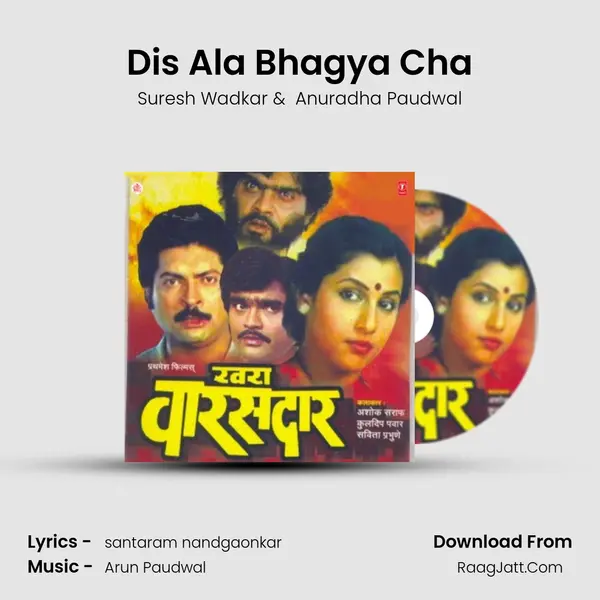 Dis Ala Bhagya Cha MP3 Song by Suresh Wadkar Cover