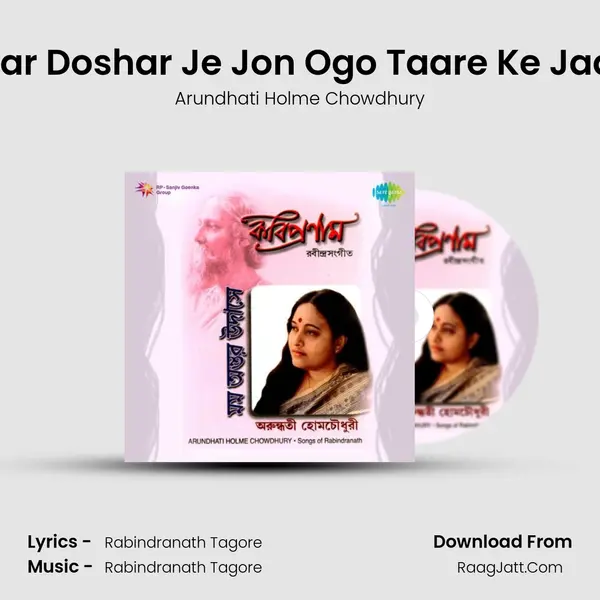 Amar Doshar Je Jon Ogo Taare Ke Jaane MP3 Song by Arundhati Holme Chowdhury Cover