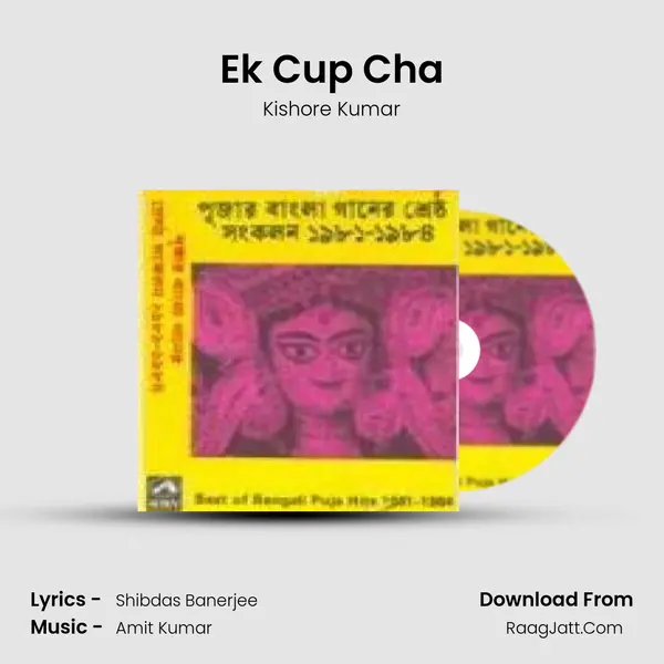 Ek Cup Cha MP3 Song by Kishore Kumar Cover