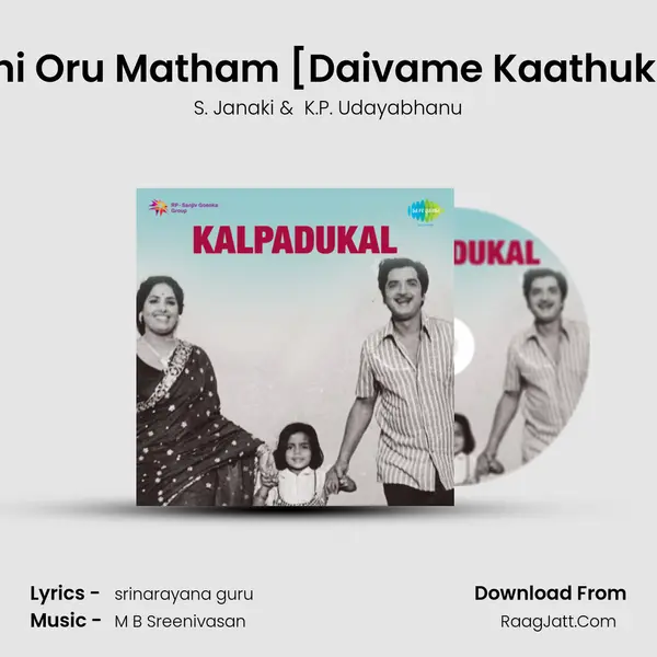 Oru Jaathi Oru Matham [Daivame Kaathukolkangu] MP3 Song by S. Janaki Cover