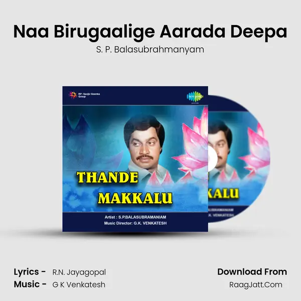 Naa Birugaalige Aarada Deepa MP3 Song by S. P. Balasubrahmanyam Cover