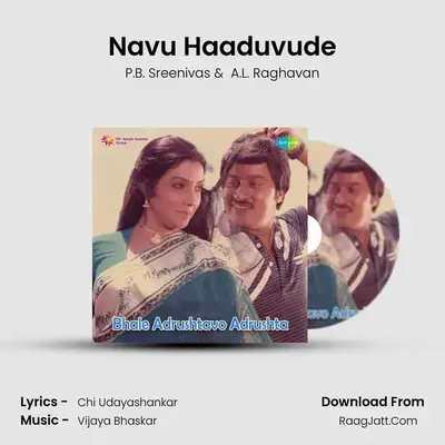 Navu Haaduvude MP3 Song by P.B. Sreenivas Cover