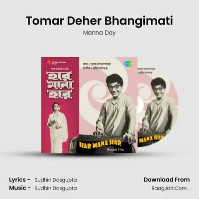 Tomar Deher Bhangimati MP3 Song by Manna Dey Cover