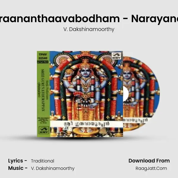 Saandraananthaavabodham - Narayaneeyam MP3 Song by V. Dakshinamoorthy Cover
