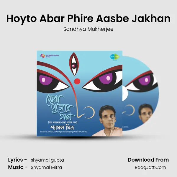 Hoyto Abar Phire Aasbe Jakhan MP3 Song by Sandhya Mukherjee Cover