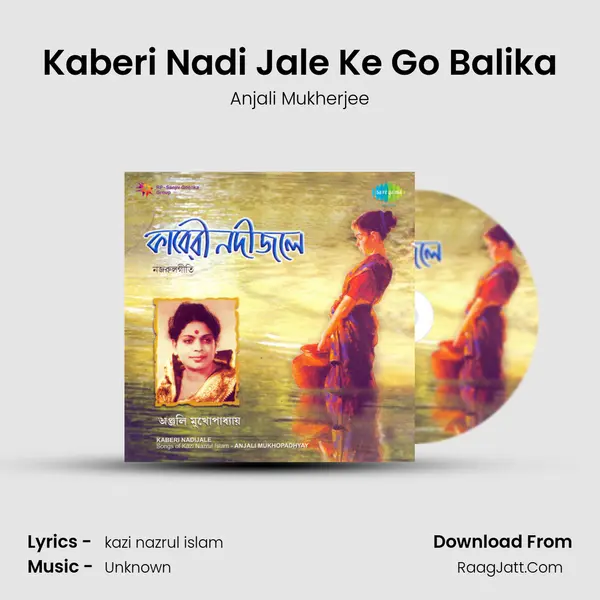 Kaberi Nadi Jale Ke Go Balika MP3 Song by Anjali Mukherjee Cover