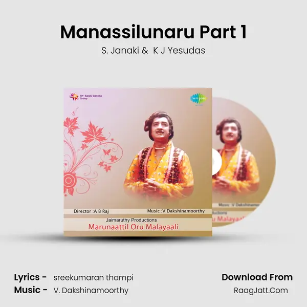 Manassilunaru Part 1 MP3 Song by S. Janaki Cover
