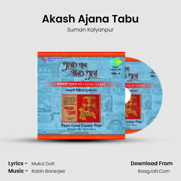 Akash Ajana Tabu MP3 Song by Suman Kalyanpur Cover