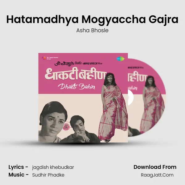 Hatamadhya Mogyaccha Gajra MP3 Song by Asha Bhosle Cover