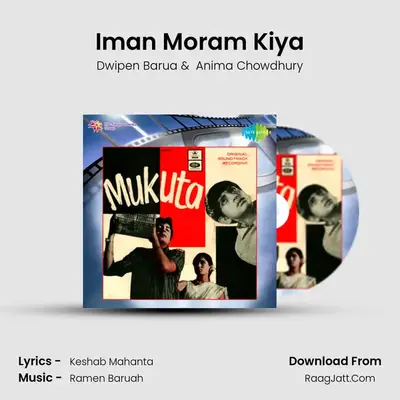 Iman Moram Kiya MP3 Song by Dwipen Barua Cover