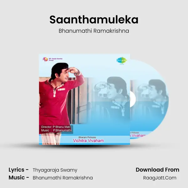Saanthamuleka MP3 Song by Bhanumathi Ramakrishna Cover