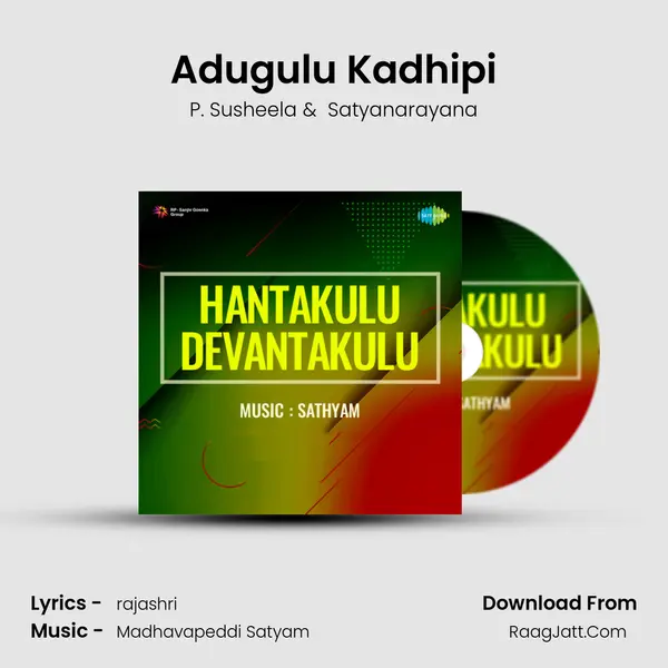 Adugulu Kadhipi mp3 song