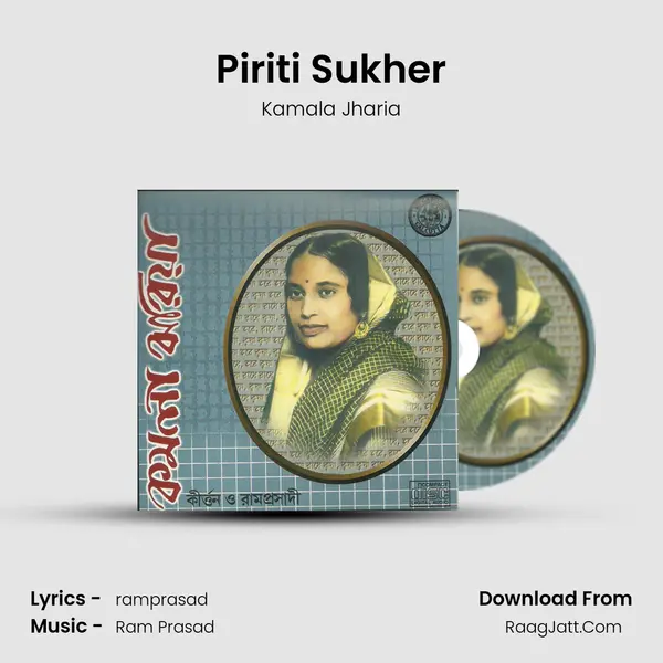 Piriti Sukher MP3 Song by Kamala Jharia Cover