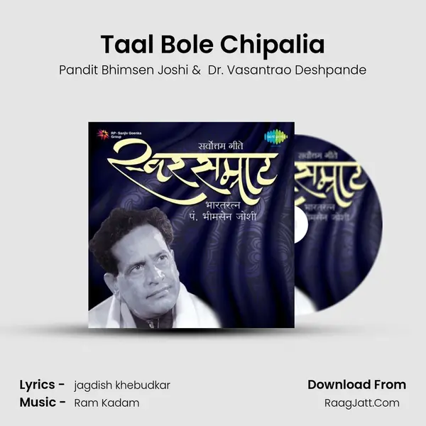 Taal Bole Chipalia MP3 Song by Pandit Bhimsen Joshi Cover