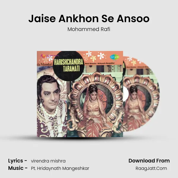 Jaise Ankhon Se Ansoo MP3 Song by Mohammed Rafi Cover