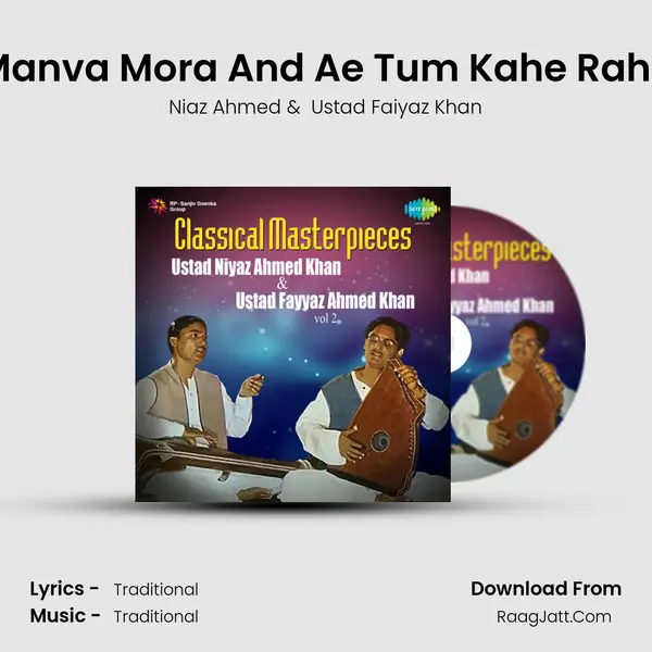 Manva Mora And Ae Tum Kahe Rahe MP3 Song by Niaz Ahmed Cover