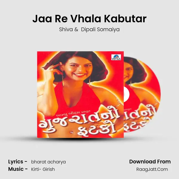 Jaa Re Vhala Kabutar MP3 Song by Shiva Cover