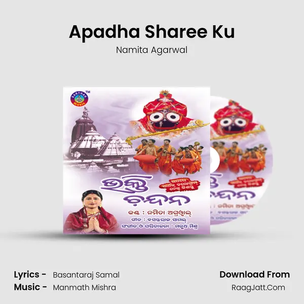 Apadha Sharee Ku MP3 Song by Namita Agarwal Cover