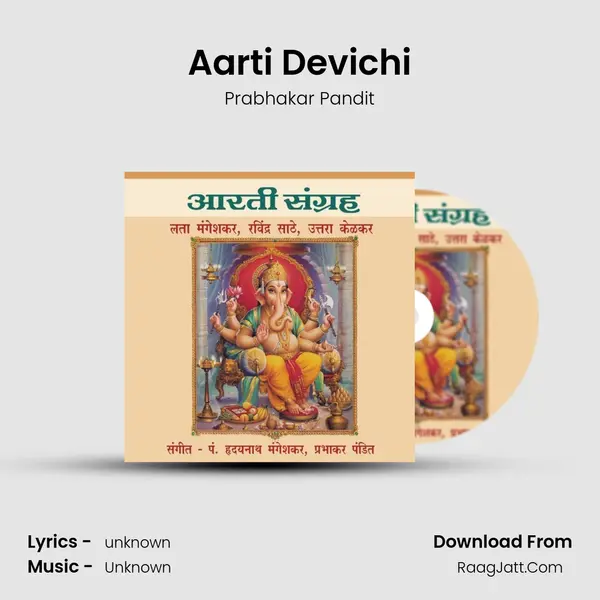 Aarti Devichi MP3 Song by Prabhakar Pandit Cover