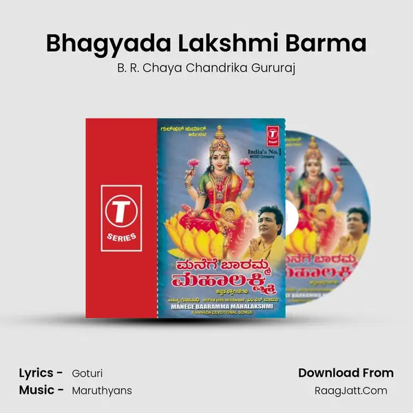 Bhagyada Lakshmi Barma MP3 Song by B. R. Chaya Chandrika Gururaj Cover