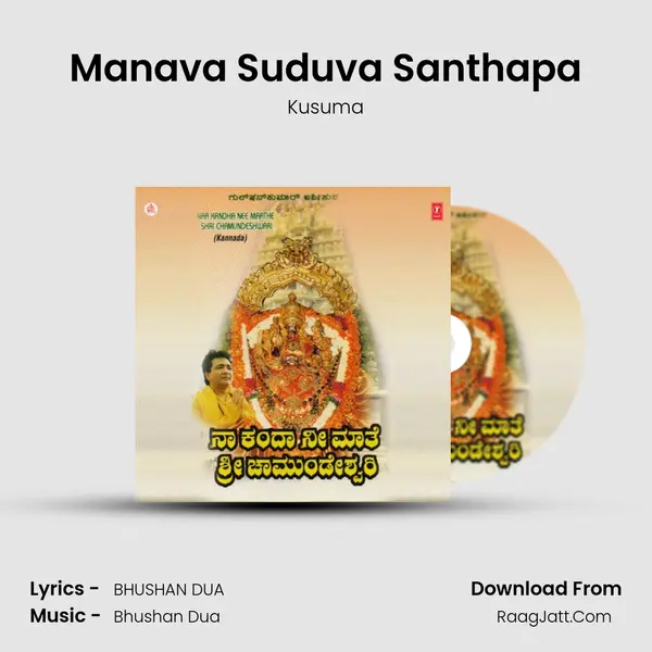 Manava Suduva Santhapa MP3 Song by Kusuma Cover