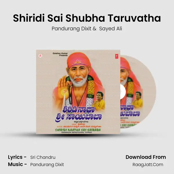 Shiridi Sai Shubha Taruvatha MP3 Song by Pandurang Dixit Cover