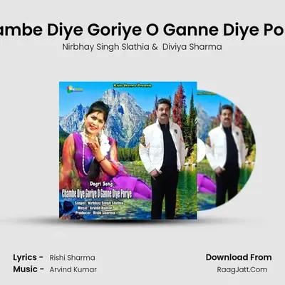 Chambe Diye Goriye O Ganne Diye Poriye MP3 Song by Nirbhay Singh Slathia Cover