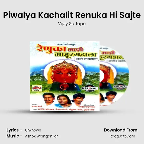 Piwalya Kachalit Renuka Hi Sajte MP3 Song by Vijay Sartape Cover