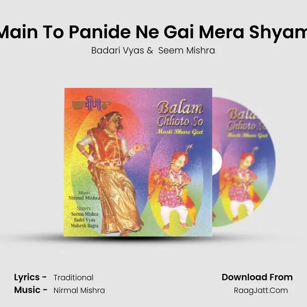 Main To Panide Ne Gai Mera Shyam mp3 song