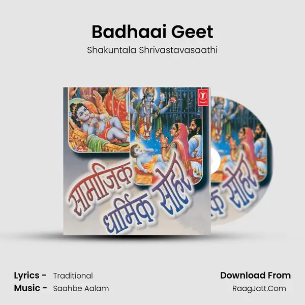 Badhaai Geet MP3 Song by Shakuntala Shrivastavasaathi Cover