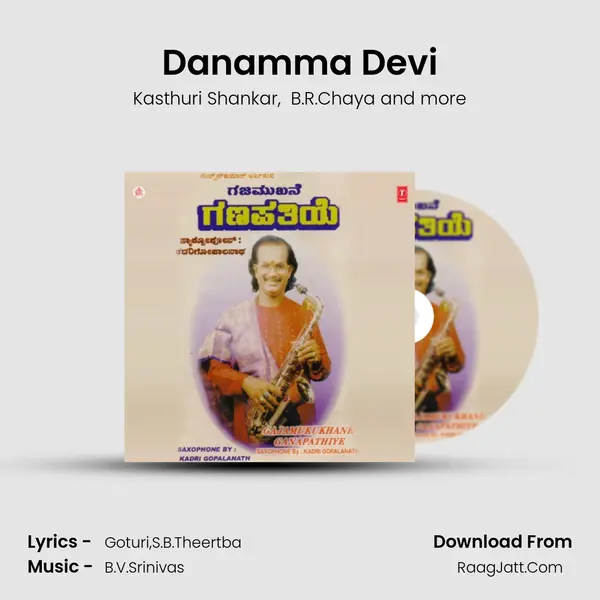 Danamma Devi MP3 Song by Kasthuri Shankar Cover