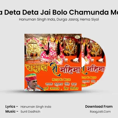 Feriya Deta Deta Jai Bolo Chamunda Mata Ki MP3 Song by Hanuman Singh Inda Cover