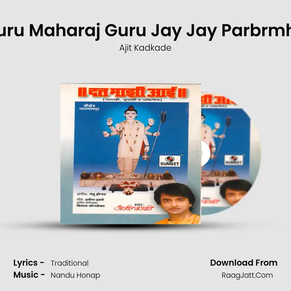 Guru Maharaj Guru Jay Jay Parbrmha MP3 Song by Ajit Kadkade Cover