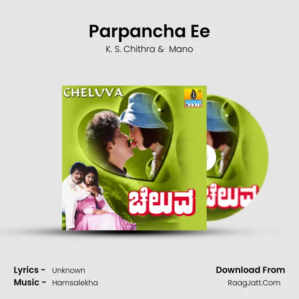 Parpancha Ee MP3 Song by K. S. Chithra Cover