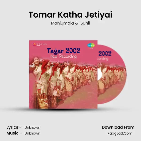 Tagar 2002 New Recoding - Manjumala