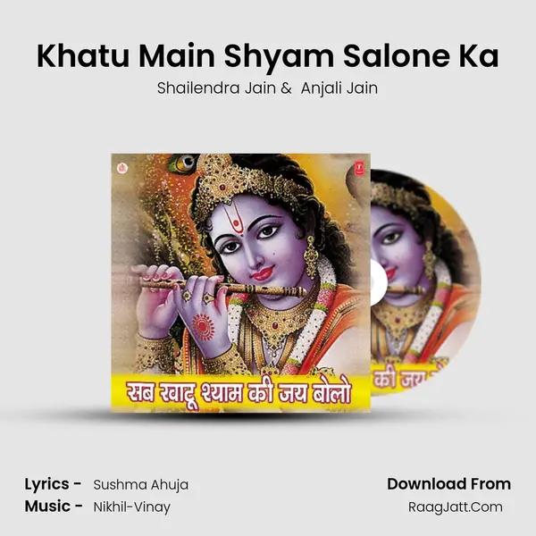 Khatu Main Shyam Salone Ka MP3 Song by Shailendra Jain Cover