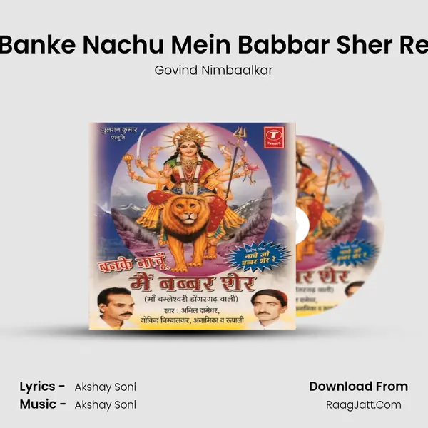 Banke Nachu Mein Babbar Sher Re MP3 Song by Govind Nimbaalkar Cover