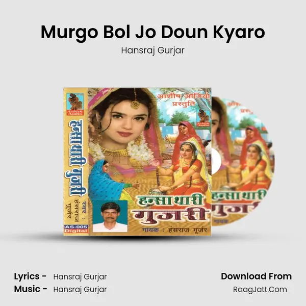 Murgo Bol Jo Doun Kyaro MP3 Song by Hansraj Gurjar Cover